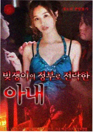 急诊室的双人舞 韩剧海报